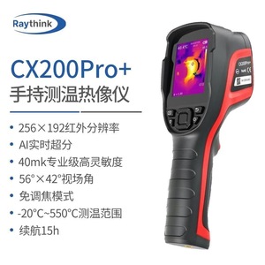 Cámara Termográfica Infrarroja Portátil Flint, 256x192 Píxeles, Sensibilidad de 30 mK, para Mantenimiento Eléctrico - Product Image 5