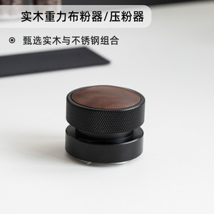 Distribuidor de Café Good Match Gravity de Madera Maciza Autorretráctil, Tamper Ajustable de 51, 53 y 58 mm - Product Image 3