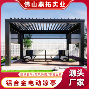 Pérgola de patio de aleación de aluminio con persiana eléctrica, toldo impermeable para uso en jardín. - Product Image 5