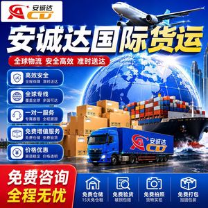 Ligne de fret aérien et maritime Amazon, logistique internationale pour le Royaume-Uni, les États-Unis, FBA, expédition de colis transfrontaliers pour l'e-commerce depuis la Chine - Product Image 3