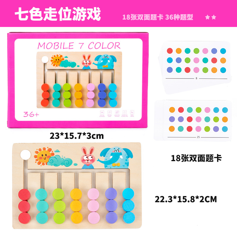 Juego de posicionamiento de siete colores 025
