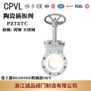 Vannes à guillotine en céramique pour modèles d'eau PZ73TC PZ673TC PZ972TC ; Vannes de décharge de scories électriques manuelles résistantes à l'usure - Product Image 5