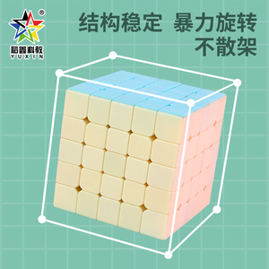 Yuxin Magic Cube 3x3 Smooth Turn High Tolerance For Students Beginners Training Intellect Development - Product Image 3