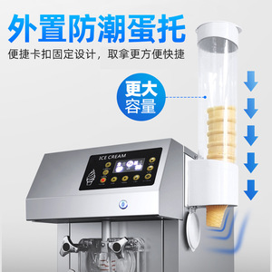 Machine à crème glacée commerciale Delingshi en acier inoxydable, distributeur automatique de cornets de crème glacée molle - Product Image 4
