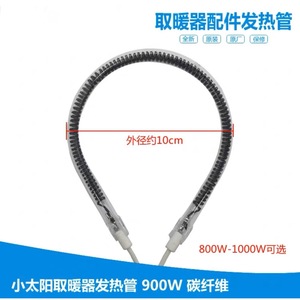 Elemento Calefactor de Fibra de Carbono JONY (Hardware) 1200W 220V con Cables Tipo M y Funda Aislante de Alta Temperatura para Estufa Universal - Product Image 3