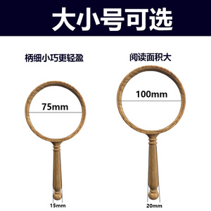 Retro Wood Grain Handheld Magnifier 105mm Non-Spherical Lens For Reading Repair Science Experiments - Product Image 5