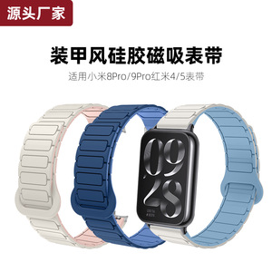 Cinturino in silicone bicolore con forte magnete compatibile con <span class=keywords><strong>Xiaomi</strong></span> 8Pro/9Pro e Redmi Watch 4/5 - Product Image 2