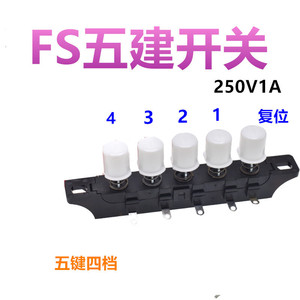 Interrupteur de contrôle de vitesse de ventilateur à cinq boutons, type clavier de piano électrique, pour ventilateurs de table ou de sol - Product Image 3