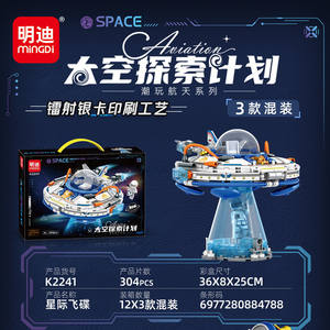 Bloques de Construcción del Telescopio Espacial Mingdi K2243, Juguete Educativo para Adolescentes, 18.5 cm, Kit de Montaje de Modelo de Ciencia e Ingeniería - Product Image 5