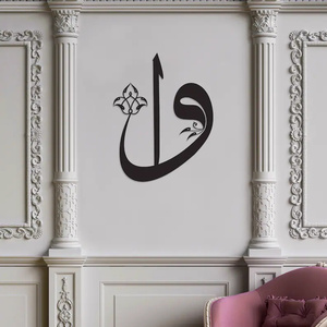 Arte della parete islamica arte <span class=keywords><strong>Sufi</strong></span> in metallo Alif Waw lettera araba arte islamica decorazioni Ramadan calligrafia araba decorazioni per la casa islamica - Product Image 3