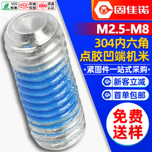 304M3M4M5M6M8M10 - Product Image 1