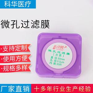 Membrana de filtro microporosa Kehua, paquete de 50 unidades, para sistemas de agua, filtro de jeringa de laboratorio - Product Image 5