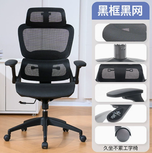 Chaise ergonomique confortable pour le <span class=keywords><strong>bureau</strong></span> et l'étude - Product Image 3