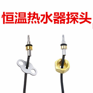 Sonde de température pour chauffe-eau, sonde d'entrée et de sortie 10K pour la série V9 V10 - Product Image 3
