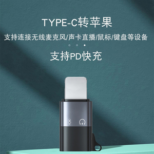 Adaptador Tipo-C Compatible para Micrófono Inalámbrico <span class=keywords><strong>de</strong></span> <span class=keywords><strong>Solapa</strong></span>, Tarjeta <span class=keywords><strong>de</strong></span> Sonido, Transmisión en Vivo, Ratón, Teclado y Carga PD - Product Image 2