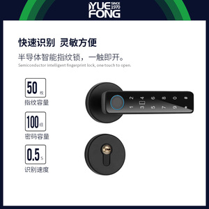 Yuefeng Maishi <b>Smart</b> Door <b>Lock</b> Fingerprint Password Unlock Indoor <b>Lock</b> DF20 Model Black Finish - Product Image 4