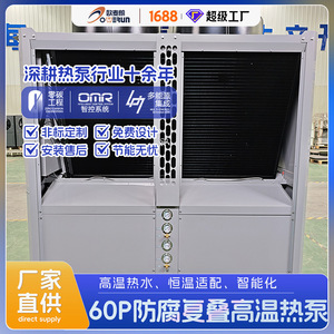 Pompe à chaleur 60p R-410A 380 V en métal, économie d'énergie pour usage industriel - Product Image 5