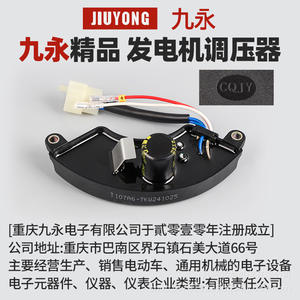 Liste complète des pièces de générateur diesel 5kW : Régulateur de tension, Pont redresseur, Bloc stabilisateur de tension pour stabilisateurs - Product Image 5