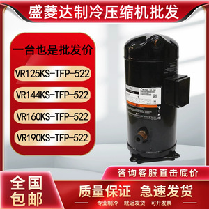 คอมเพรสเซอร์ทำความเย็น HYZL รุ่น VR61VR125VR190KS 6P อุปกรณ์ทำความเย็นและความร้อนสำหรับเครื่องปรับอากาศแบบฮีทปั๊ม - Product Image 5