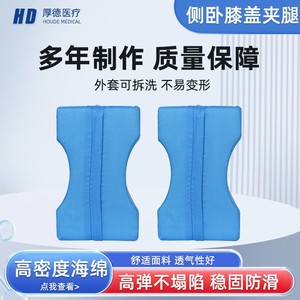 Coussin de positionnement pour membres inférieurs Houde Kangyuan 25x20x15 cm bleu pour patients âgés alités, soutien articulaire - Product Image 4