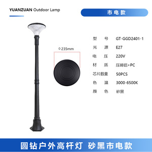 Lampe solaire de jardin extérieure à trois têtes, étanche, pour éclairage paysager de parc et de place GT-GGD2401 - Product Image 5