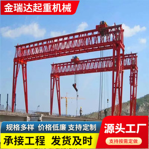 <b>Gantry</b> <b>Crane</b> 20 Ton Bridge Construction Lifting Equipment For Heavy Duty Use - Product Image 3