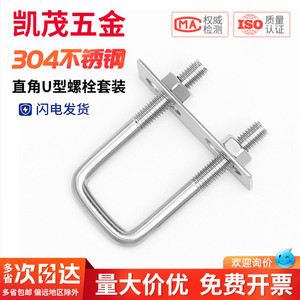 Collier de serrage en U carré en acier inoxydable 304 avec écrou à plaque pour fixation de tuyaux carrés - Product Image 2