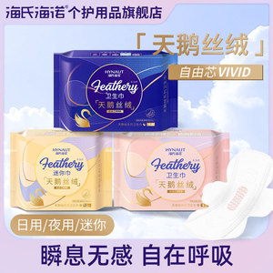 Toallas sanitarias Haishi Hainuo, para uso diurno y nocturno, mini toallas menstruales de terciopelo, en stock, venta al por mayor, combinación de cajas completas - Product Image 4