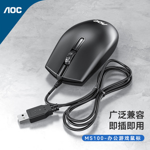 Aoc Ms100 Wired <b>Usb</b> <b>Mouse</b> Optical 3 Buttons Right Hand Ergonomic For Office Home Laptop Desktop Use - Product Image 3
