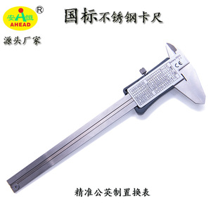 คาลิปเปอร์ดิจิตอล AHEAD 0-150 มม. 0-200 มม. 0-300 มม. สแตนเลสสตีล เครื่องมือวัดความแม่นยำสูง - Product Image 2
