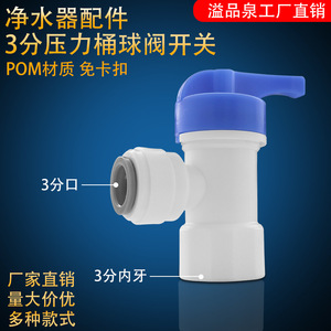 Conector para Purificador de Agua, Válvula de Bola de 3 Puntos con Rosca Interna para Tanque de Presión de 1/2 Pulgada, para Uso Doméstico y Comercial - Product Image 5