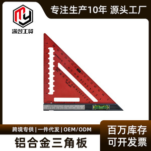 Camp Nou Triangular Ruler 30 Cm Metal High Precision For Woodworking - Product Image 5