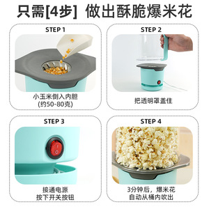Máquina de Palomitas de Maíz Automática, 110v 240v, para Estados Unidos y Europa, Pequeña, para Hacer Palomitas de Maíz en Casa - Product Image 5