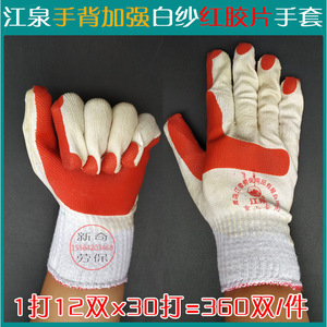 Jiangquan Safety Gloves Cotton With Red Rubber Film Reinforced Fingers For Construction Work - Product Image 3