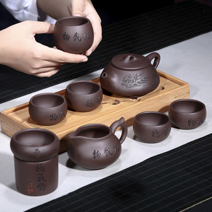Service à thé chinois célèbre Kongfu, théière en argile violette, tasses, infuseur et tasse équitable avec boîte-cadeau - Product Image 2