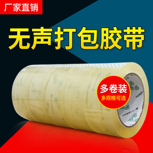 Low Noise Packing Tape 4.8x100mm Transparent <b>Brown</b> Silent Sealing Tape For Home Office Use - Product Image 5
