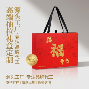 Customized <b>Drawer</b> Gift <b>Box</b> Red Chinese New Year Packaging Paper Embossing Printing Pull Out <b>Storage</b> <b>Box</b> For Gifts - Product Image 1