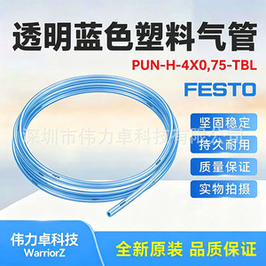 Festo PUN-H-4X0,75-TBL 8048671 Plastic Air Tube 9.5 Mm Quick Connect Standard 50 Meter Roll For Pneumatic Tools - Product Image 5