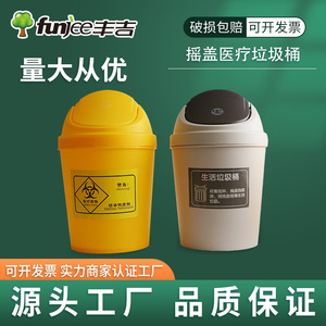 Funjee 6L Swing-top Medical Waste <b>Bin</b> Yellow PP <b>Plastic</b> Hospital Use - Product Image 5