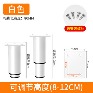<b>Adjustable</b> Furniture <b>Leg</b> White 80mm Height 8-12cm For <b>Table</b> Support - Product Image 1