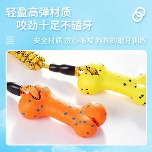 Os à mâcher ETPU pour chiens, idéal pour la dentition, entraînement interactif pour chiens de taille moyenne et grande, corde à tirer, jouet pour animaux de compagnie. - Product Image 4