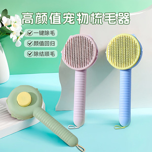 Pet Grooming Comb Medium Size One <b>Button</b> Hair Removal For <b>Dogs</b> And Cats Elegant Blue Girl Purple Pine Green ABS Material - Product Image 1
