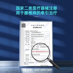 Yao Yi Shen Lumbar Traction Device YQAH-1 TPU Manual For Lumbar Disc Herniation Pain Relief - Product Image 1