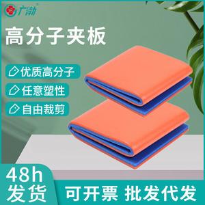Attelle de premiers secours en polymère pour l'extérieur, pour la fixation des fractures, attelle d'entraînement en plastique avec fonction de protection - Product Image 5