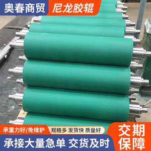 ลูกกลิ้งยาง Aochun Shore353 สำหรับเครื่องพิมพ์ลายนูน ถ่ายโอนความร้อน ใช้ในอุตสาหกรรม - Product Image 4