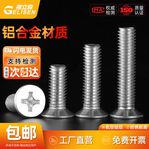 Gelisen Aluminum Alloy Phillips Head Countersunk <b>Screws</b> M2 <b>M3</b> M4 M5 M6 M8 M10 Anti Rust Flat Head Machine Bolts - Product Image 5