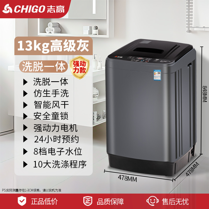 13kg (advanced gray) upgraded strong power