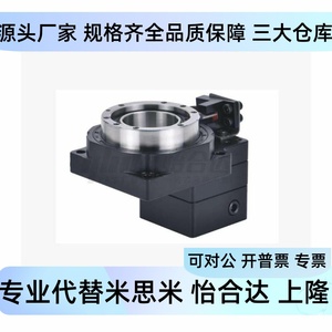 Plateforme rotative creuse Znc11 60 5 C22 E43.84 M3.4 Composant industriel - Product Image 5