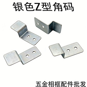 <b>Silver</b> Z-Shaped Corner <b>Bracket</b> 32x20mm Double Hole Stainless Steel Furniture Picture Frame Connector Minimalist Design Durable - Product Image 5