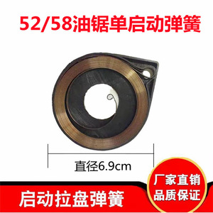Farm <b>Cultivator</b> Starter Spring 5.7cm Diameter For 52 58 Model Oil Saw - Product Image 5